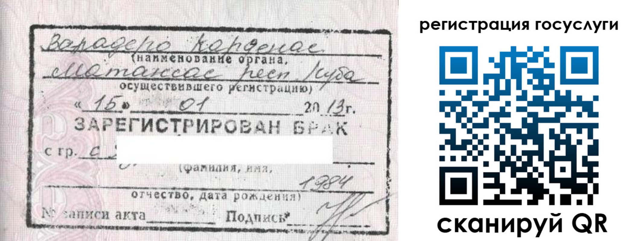 прописка в Буйе
