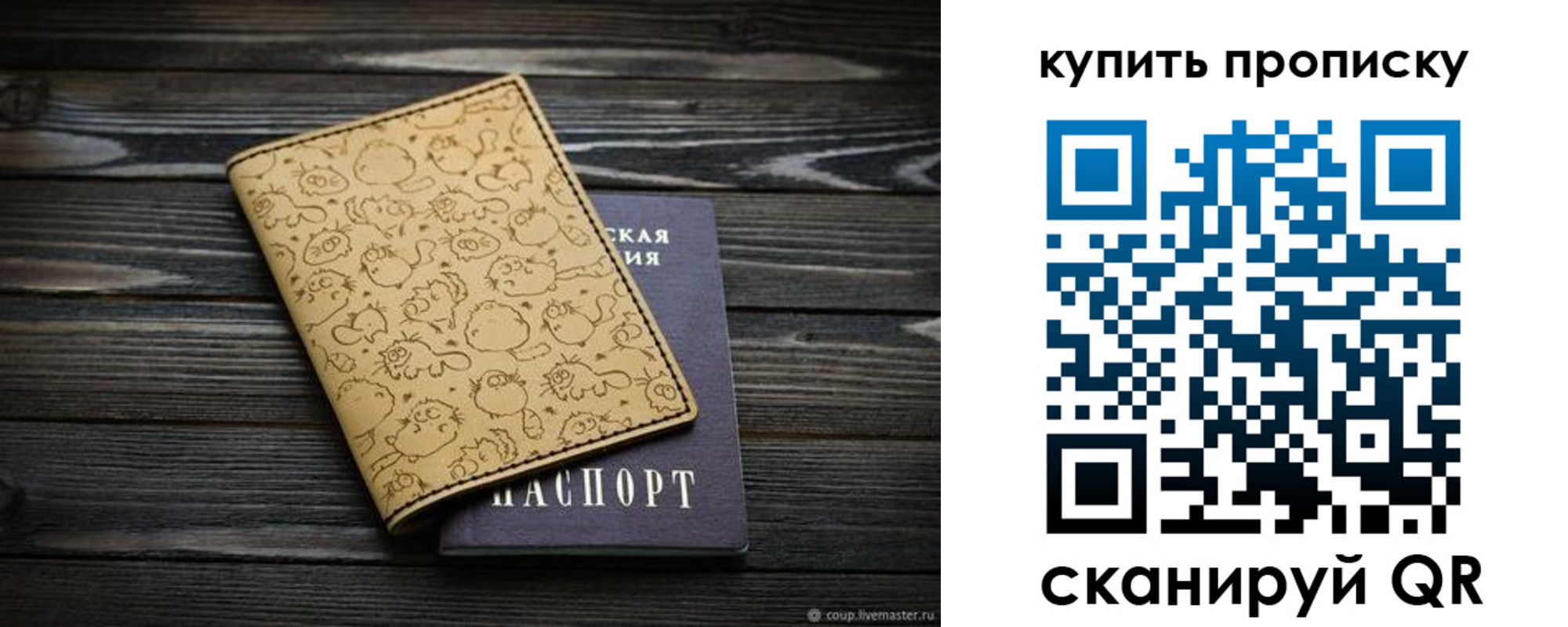 регистрация в Буйе