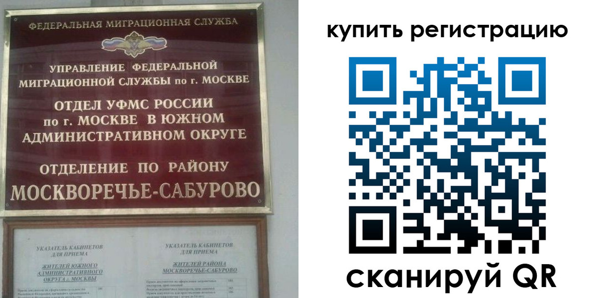 прописка штамп в Буйе