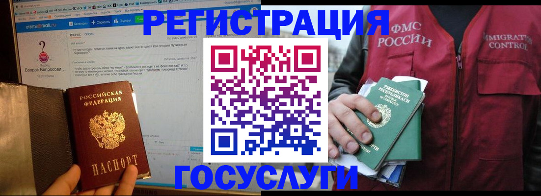 прописка законно в Буйе