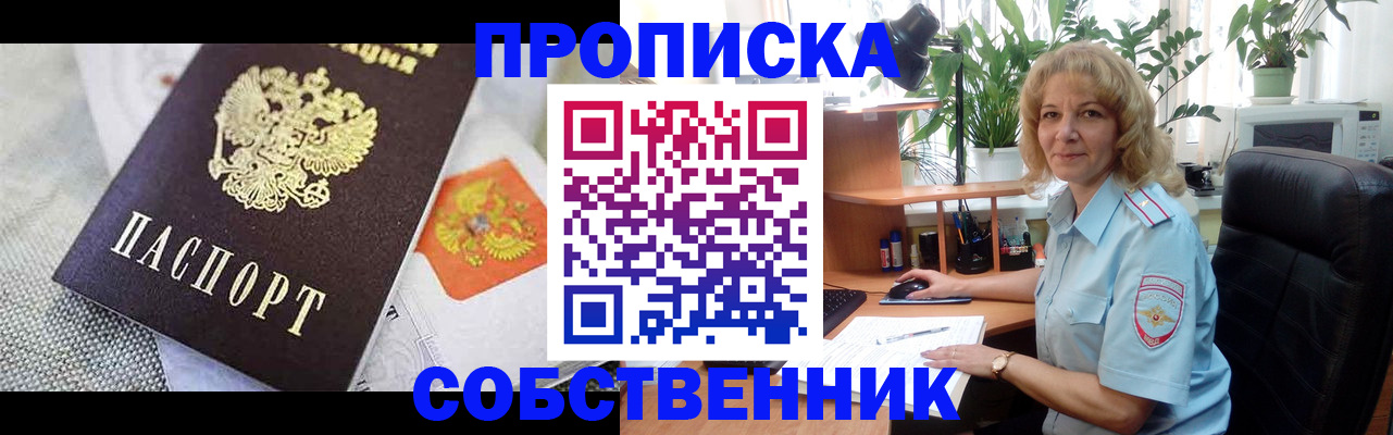 прописка иностранных граждан в Буйе