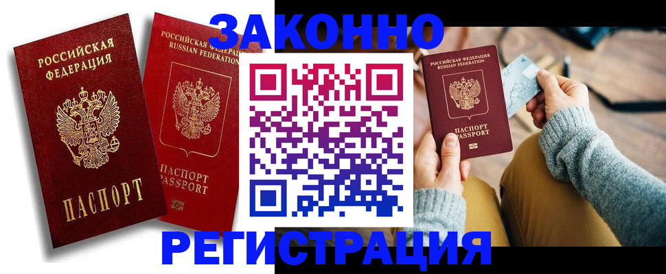 прописка поиск в Буйе