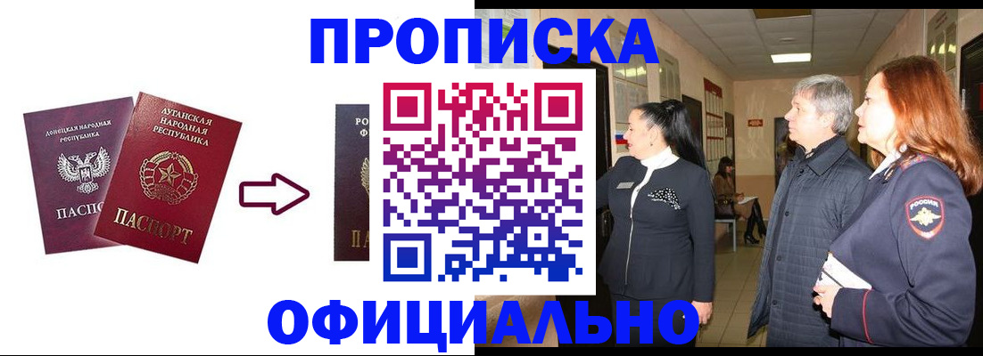 временная регистрация надежно в Буйе