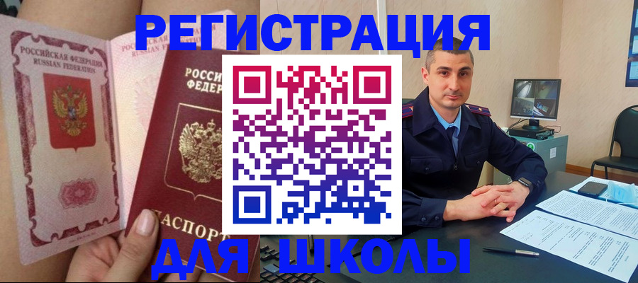 прописка в Буйе