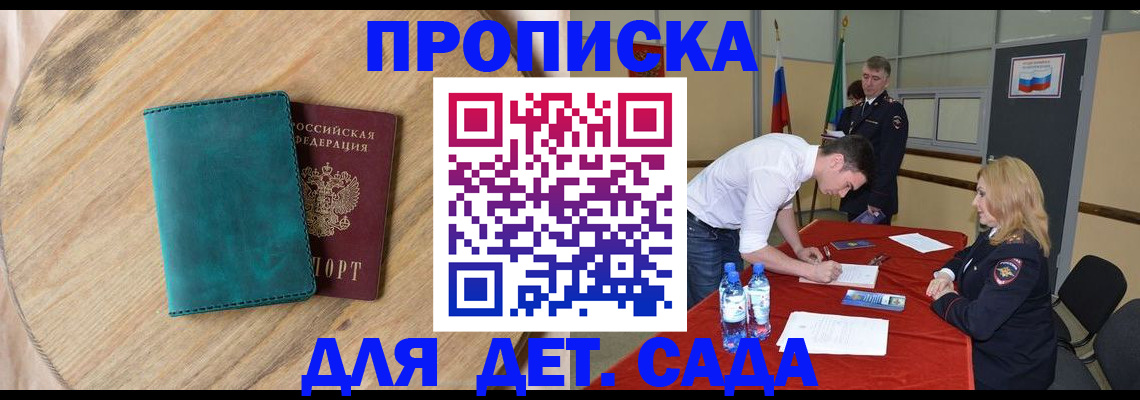 прописка в квартире в Буйе