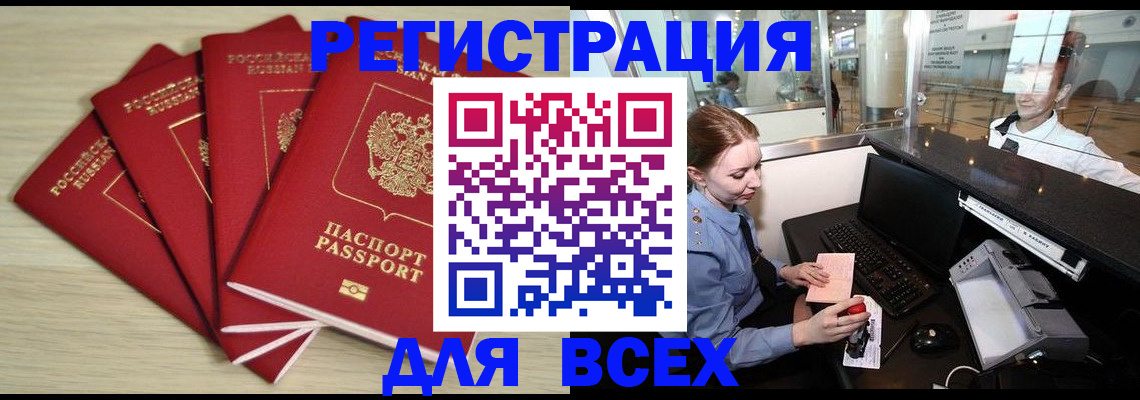 временная регистрация гарантия в Буйе